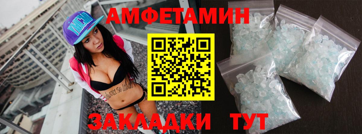 Шуя  АМФ  Вход с VPN  Амфетамин Premium 