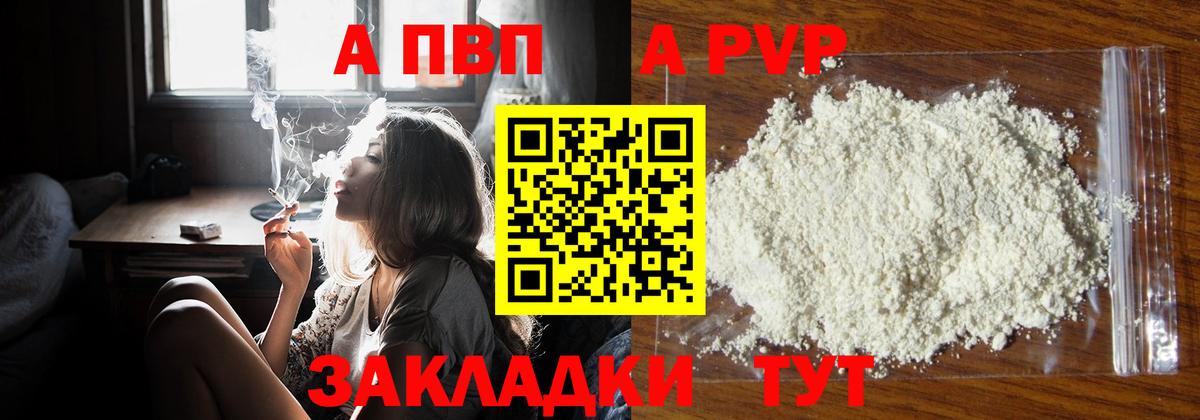Шуя  что такое наркотик  Альфа ПВП  Alfa_PVP мука  Вход с VPN  Alpha PVP Crystall 