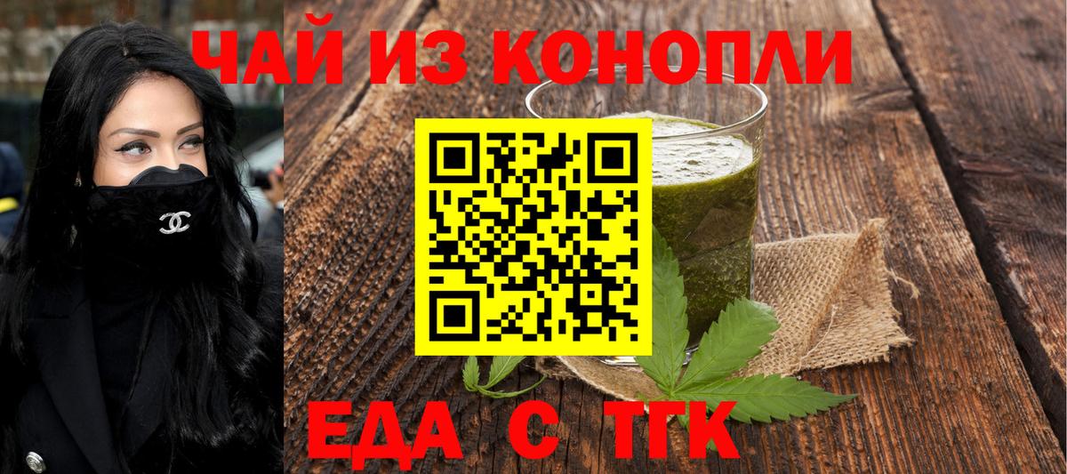 Печенье с ТГК конопля  Вход с VPN  Шуя 