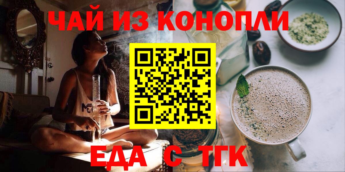 Cannafood марихуана Шуя