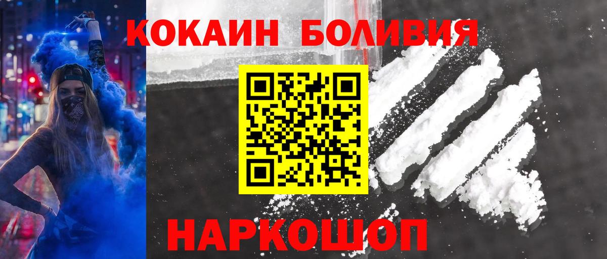 Кокаин Перу  Вход с VPN  Шуя  COCAIN Fish Scale 