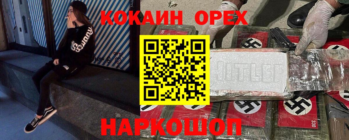 Кокаин Эквадор Шуя