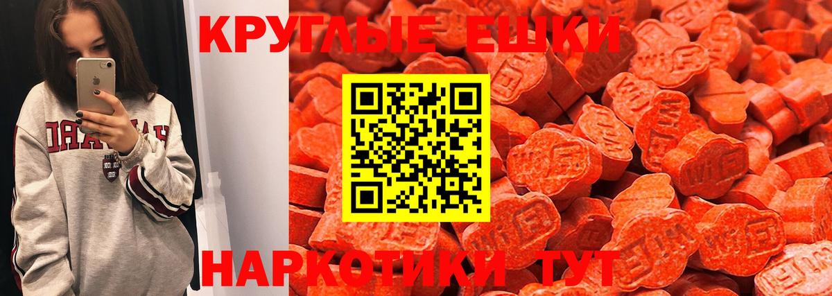 ЭКСТАЗИ  купить   Шуя  ОМГ ОМГ вход  Вход с VPN  Экстази Philipp Plein 