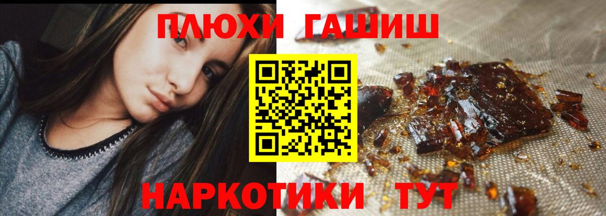 Гашиш hashish Шуя