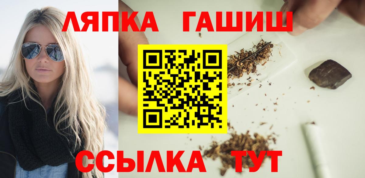 ГАШИШ Premium  Гашиш убойный  Вход с VPN  Шуя 