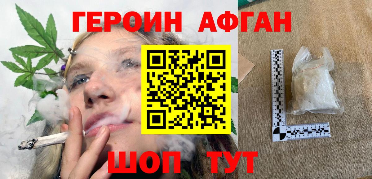 Героин гречка Шуя