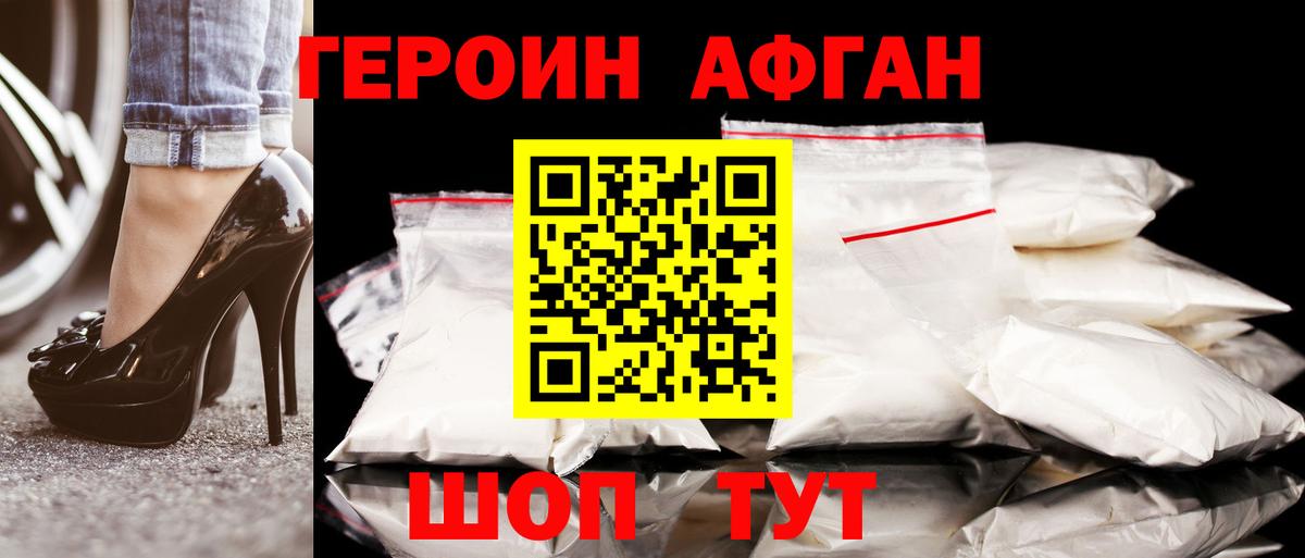ГЕРОИН VHQ  Вход с VPN  Шуя 
