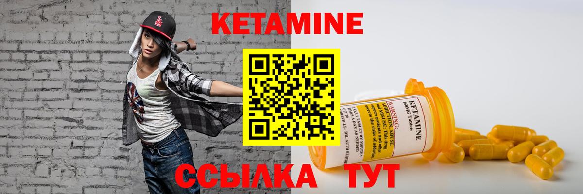 Кетамин VHQ Шуя