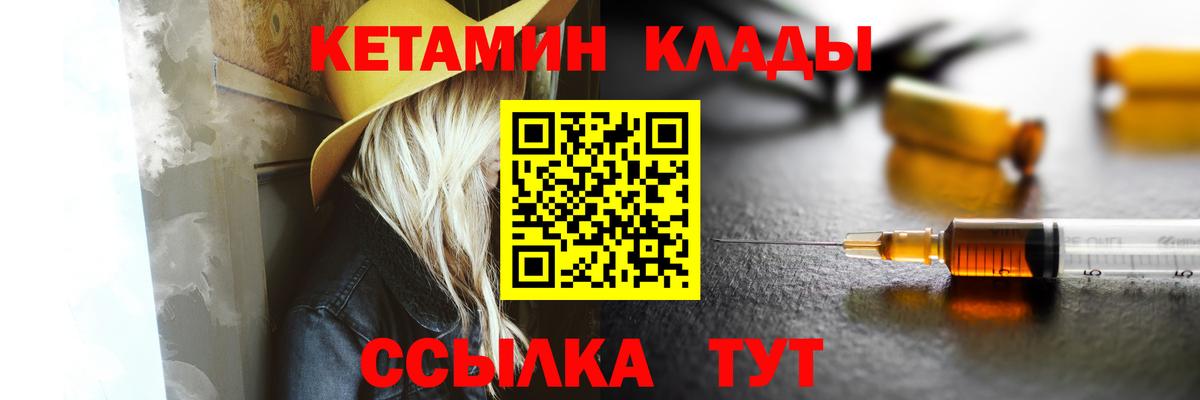 Шуя  КЕТАМИН ketamine  Вход с VPN 
