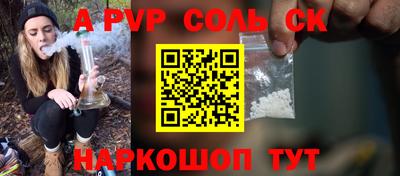 мяу мяу кристалл Будённовск