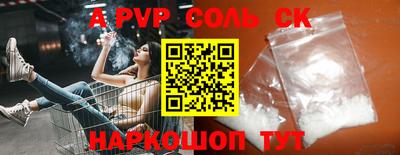 мяу мяу кристалл Будённовск