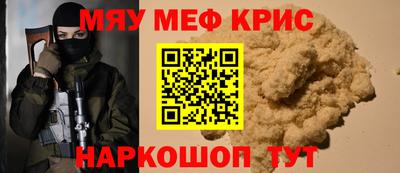 метамфетамин Бузулук
