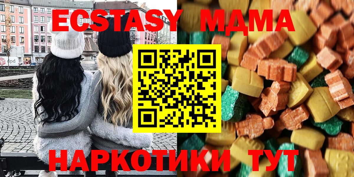 MDMA молли  Вход с VPN  MDMA  МДМА VHQ  Шуя 