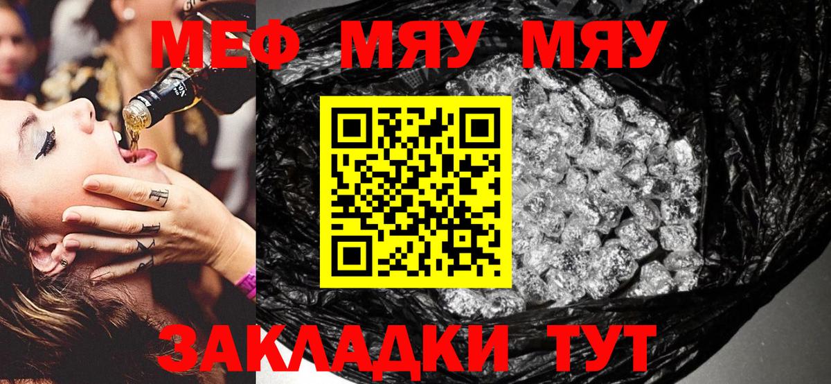 Мефедрон  Вход с VPN  МЕФ  МЯУ-МЯУ mephedrone  Шуя  МЕФ мука 