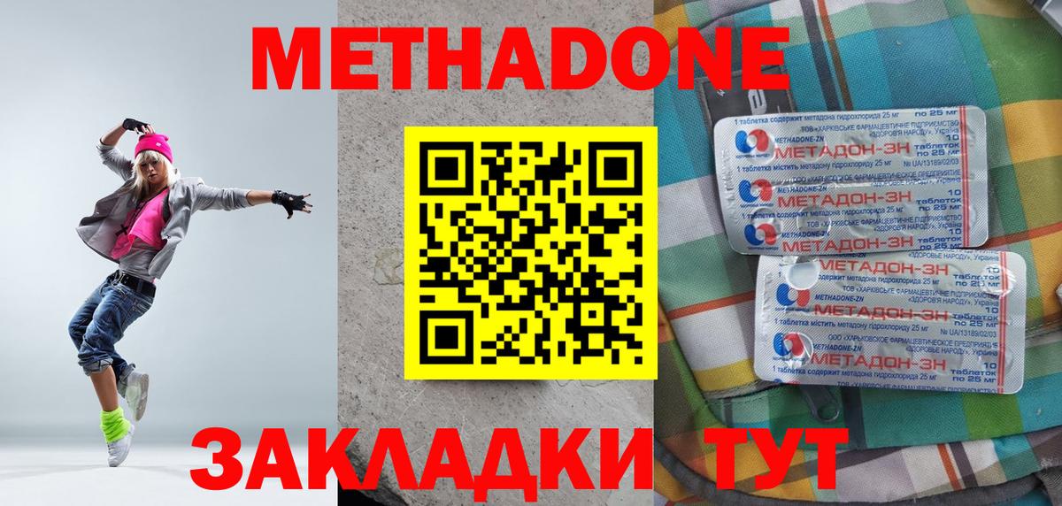 МЕТАДОН мёд Шуя
