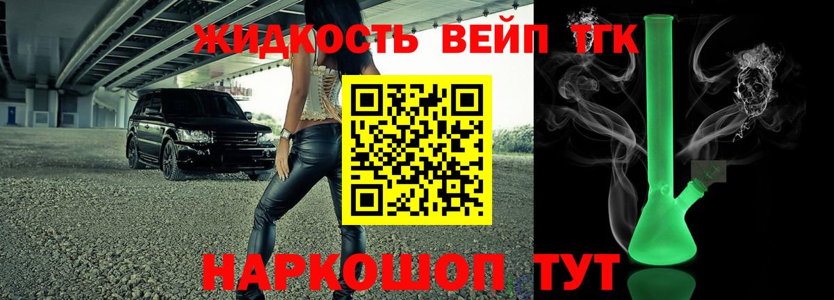 Дистиллят ТГК THC oil Шуя