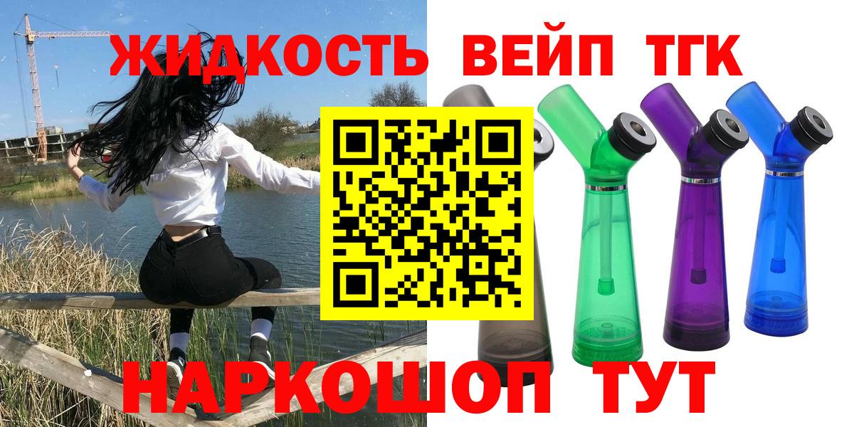 Шуя  Дистиллят ТГК вейп  Вход с VPN 